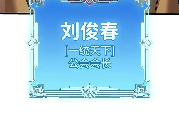 《隐瞒黑历史的玩家》第122话图12