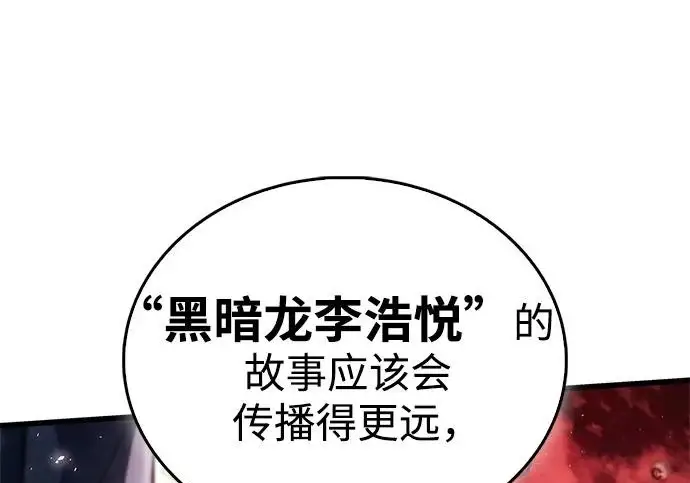 《隐瞒黑历史的玩家》第122话图122