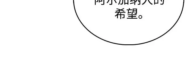 《隐瞒黑历史的玩家》第122话图125