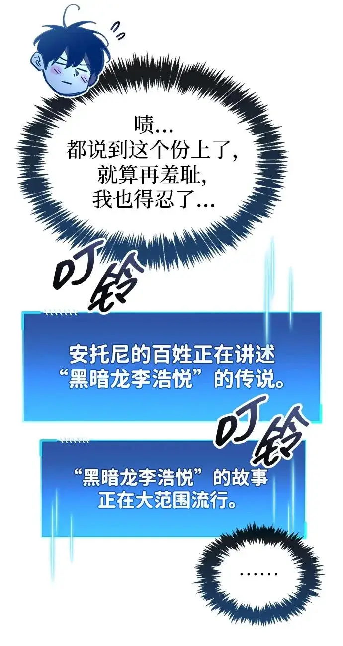 《隐瞒黑历史的玩家》第122话图126