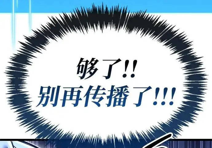 《隐瞒黑历史的玩家》第122话图128