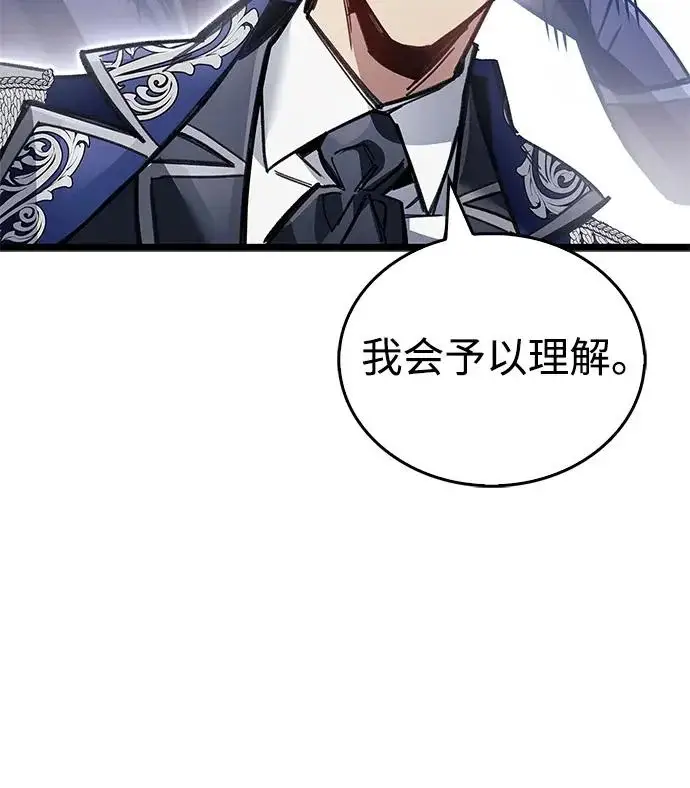 《隐瞒黑历史的玩家》第122话图131