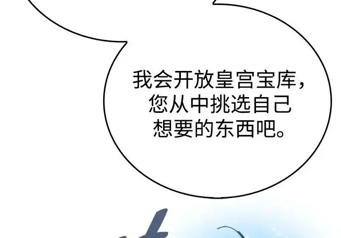 《隐瞒黑历史的玩家》第122话图133