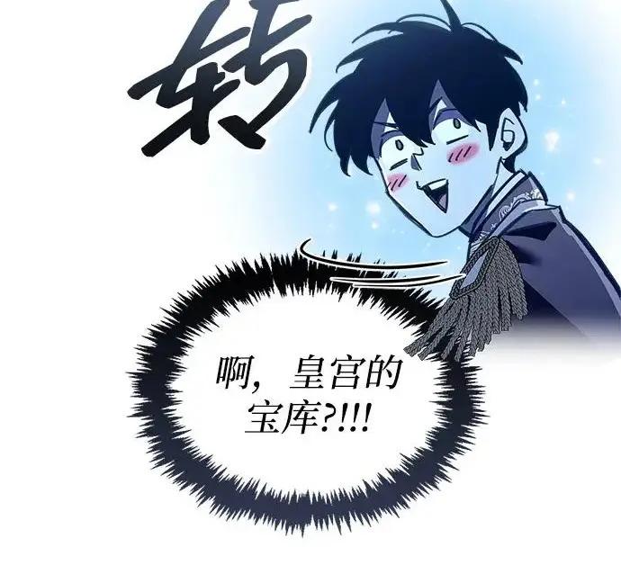 《隐瞒黑历史的玩家》第122话图134