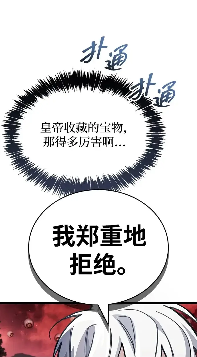 《隐瞒黑历史的玩家》第122话图135