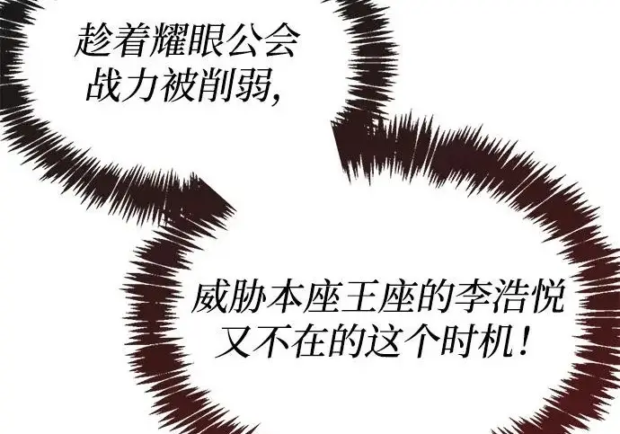 《隐瞒黑历史的玩家》第122话图14