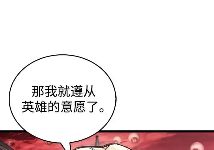 《隐瞒黑历史的玩家》第122话图141