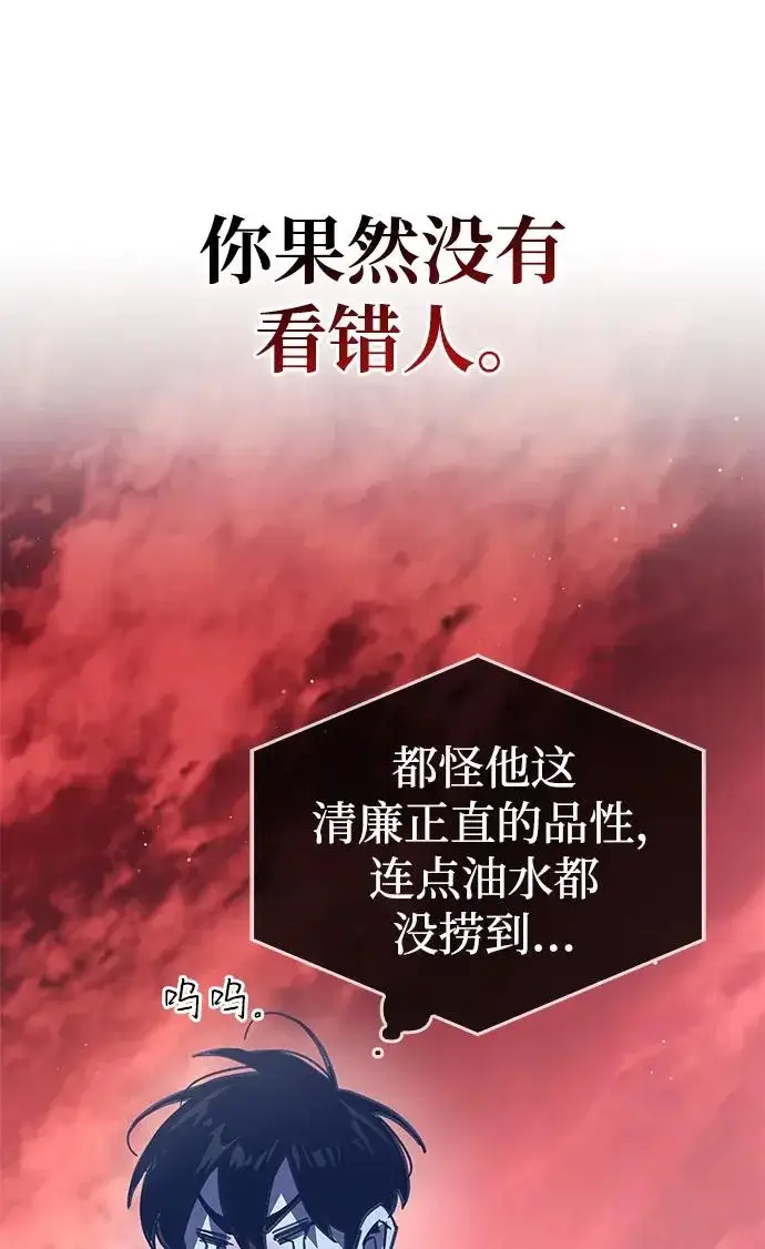 《隐瞒黑历史的玩家》第122话图144