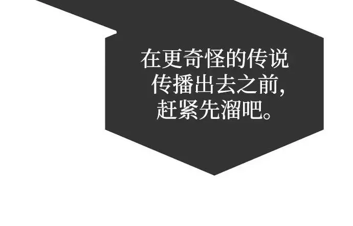 《隐瞒黑历史的玩家》第122话图147