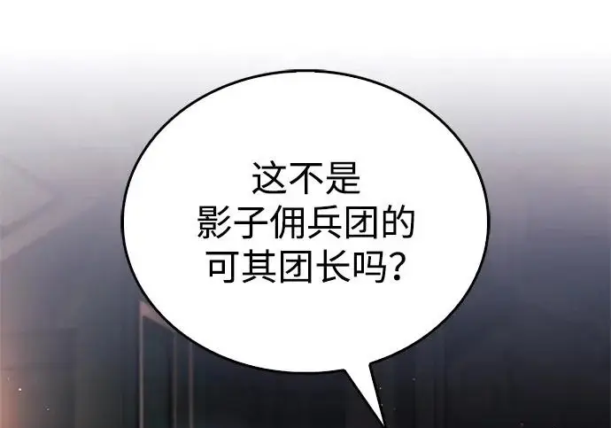 《隐瞒黑历史的玩家》第122话图155