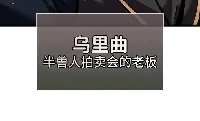 《隐瞒黑历史的玩家》第122话图158