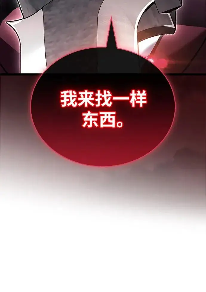《隐瞒黑历史的玩家》第122话图163