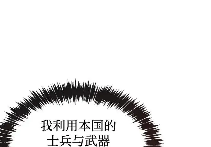 《隐瞒黑历史的玩家》第122话图17