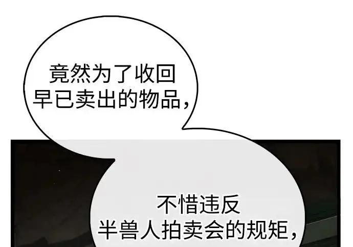 《隐瞒黑历史的玩家》第122话图170