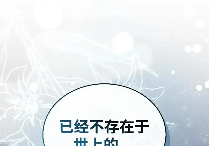 《隐瞒黑历史的玩家》第122话图174