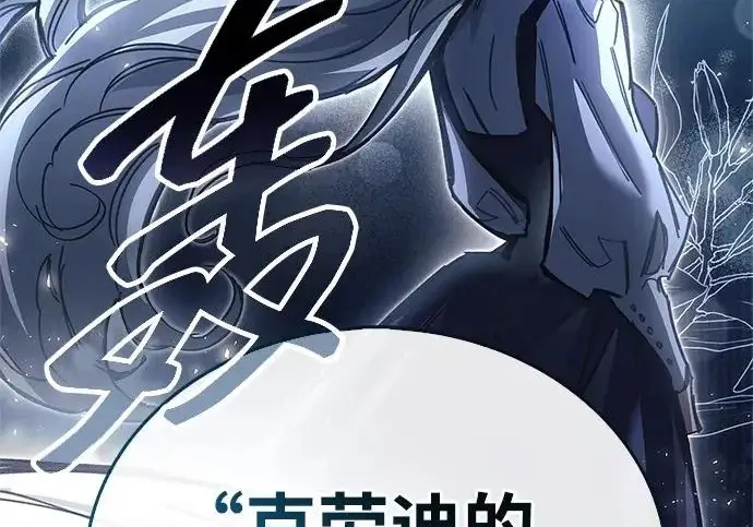 《隐瞒黑历史的玩家》第122话图176