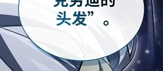 《隐瞒黑历史的玩家》第122话图177