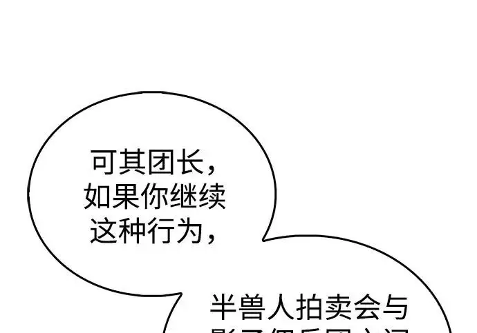 《隐瞒黑历史的玩家》第122话图186