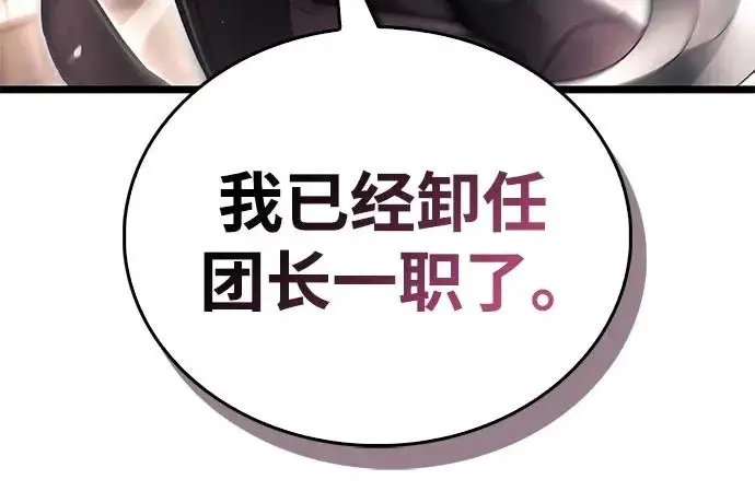 《隐瞒黑历史的玩家》第122话图193