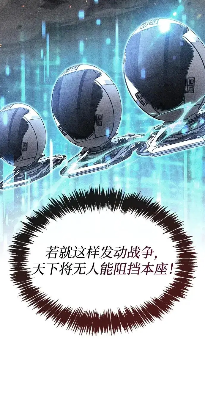 《隐瞒黑历史的玩家》第122话图20