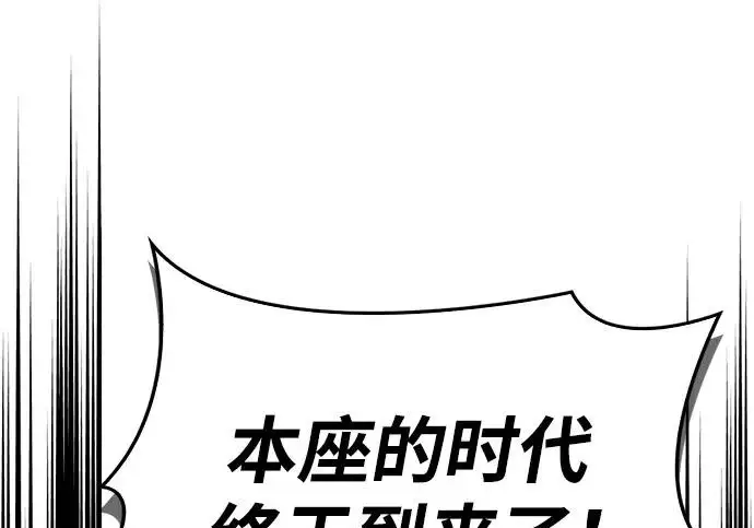 《隐瞒黑历史的玩家》第122话图21