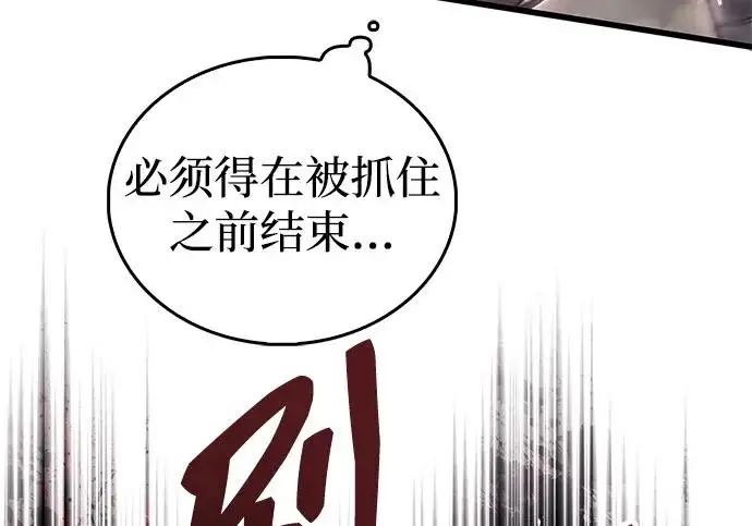 《隐瞒黑历史的玩家》第122话图214