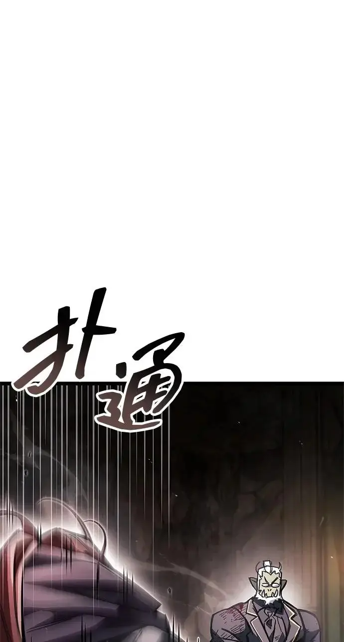 《隐瞒黑历史的玩家》第122话图222