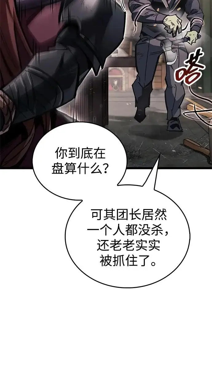《隐瞒黑历史的玩家》第122话图223
