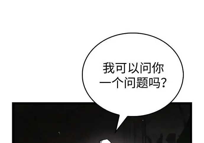 《隐瞒黑历史的玩家》第122话图224