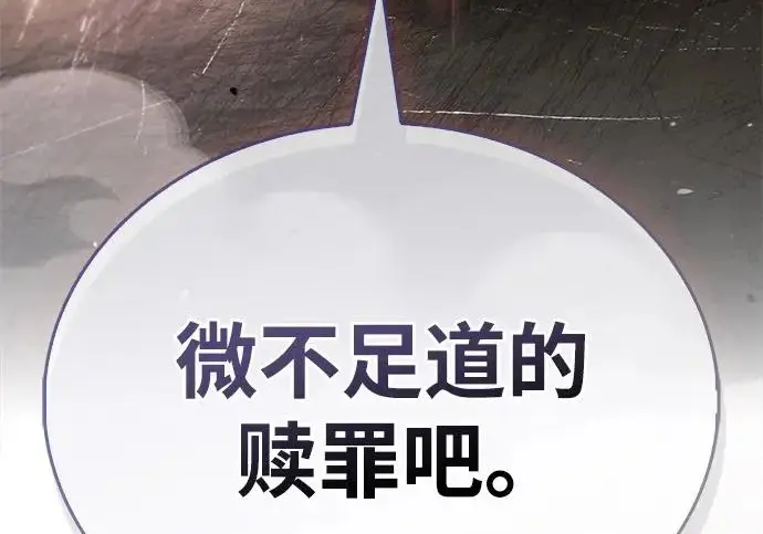 《隐瞒黑历史的玩家》第122话图235