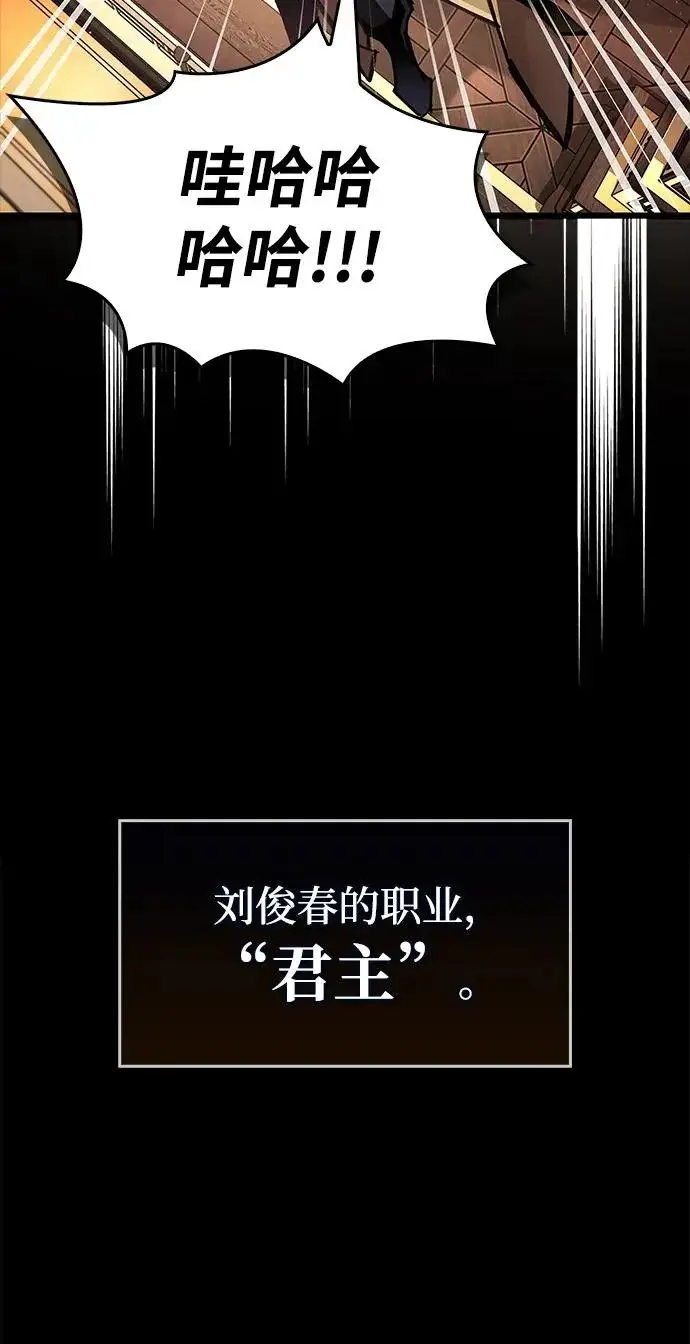 《隐瞒黑历史的玩家》第122话图24