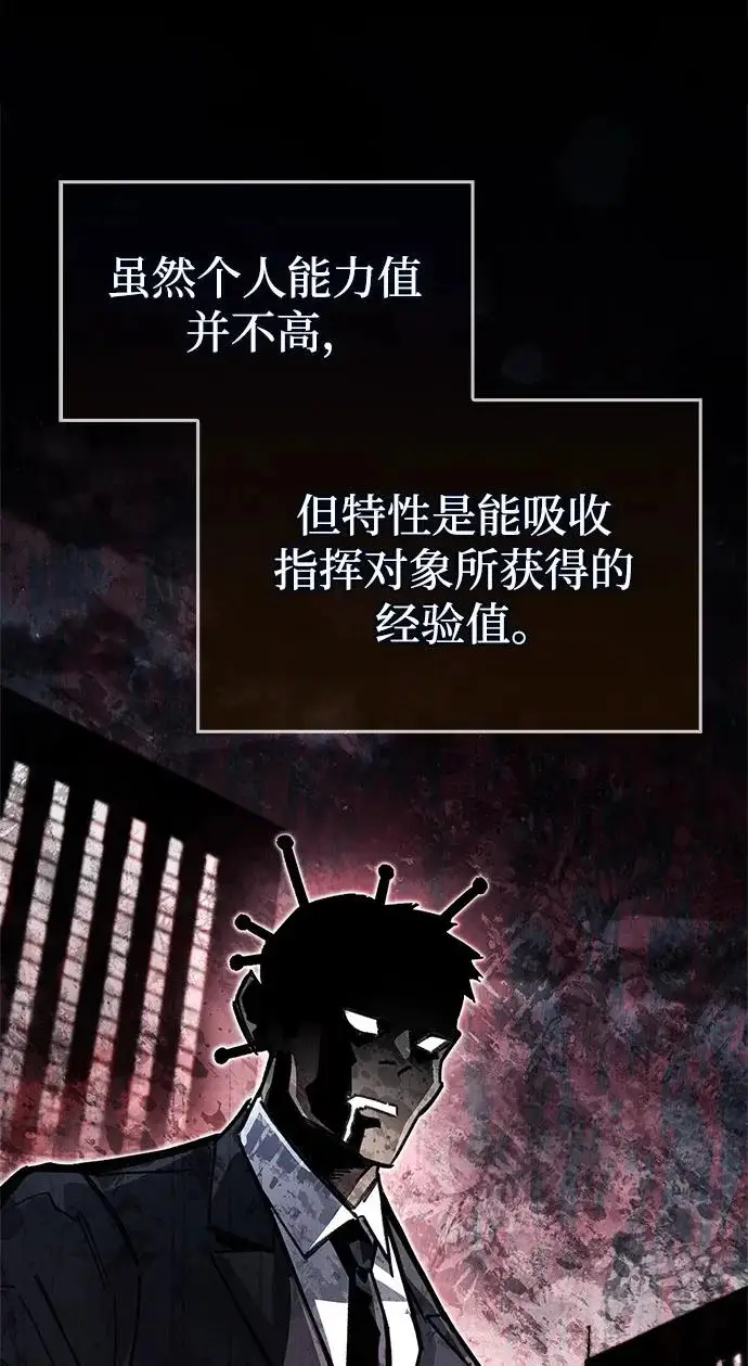 《隐瞒黑历史的玩家》第122话图25