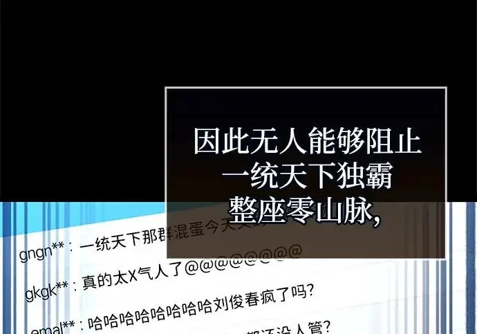 《隐瞒黑历史的玩家》第122话图27