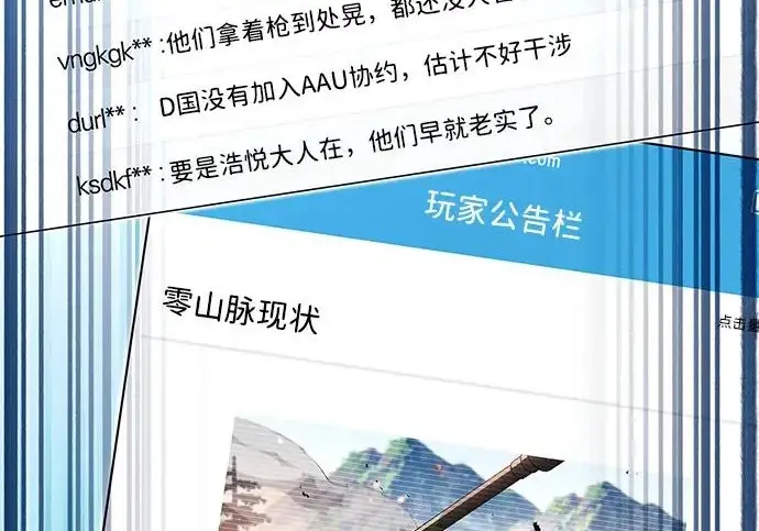 《隐瞒黑历史的玩家》第122话图28