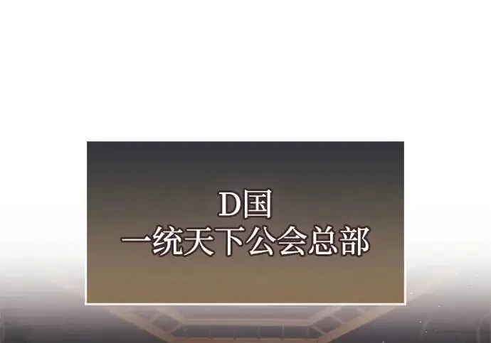 《隐瞒黑历史的玩家》第122话图3