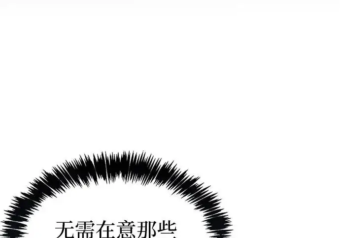 《隐瞒黑历史的玩家》第122话图31