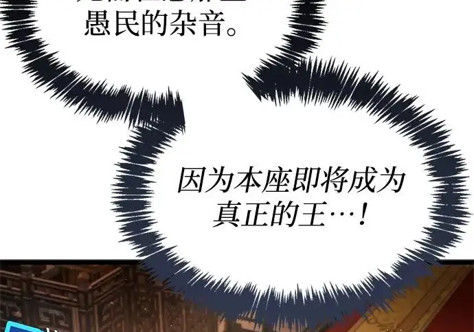 《隐瞒黑历史的玩家》第122话图32