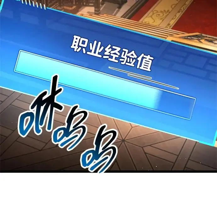 《隐瞒黑历史的玩家》第122话图33