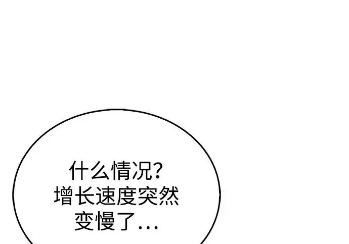 《隐瞒黑历史的玩家》第122话图37