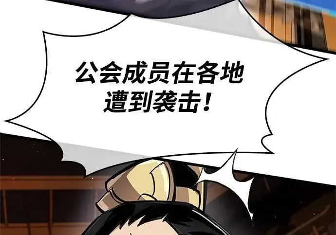《隐瞒黑历史的玩家》第122话图41