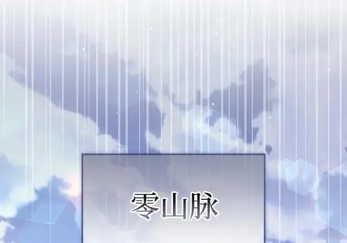 《隐瞒黑历史的玩家》第122话图47