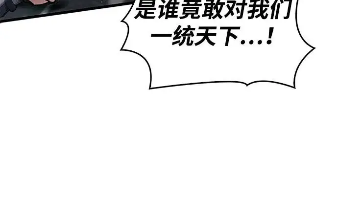 《隐瞒黑历史的玩家》第122话图56