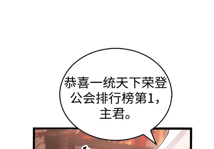 《隐瞒黑历史的玩家》第122话图6