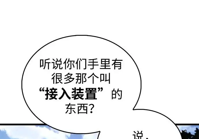 《隐瞒黑历史的玩家》第122话图66