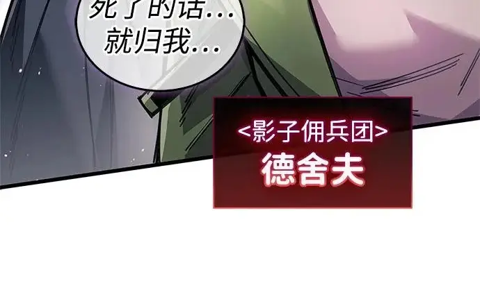 《隐瞒黑历史的玩家》第122话图69