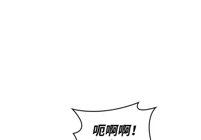 《隐瞒黑历史的玩家》第122话图70