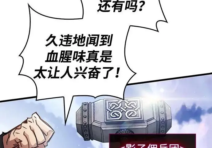 《隐瞒黑历史的玩家》第122话图71