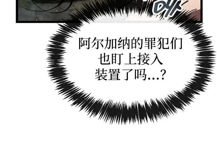 《隐瞒黑历史的玩家》第122话图77