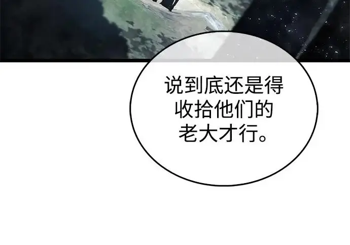 《隐瞒黑历史的玩家》第122话图86