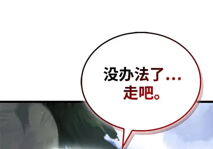 《隐瞒黑历史的玩家》第122话图88